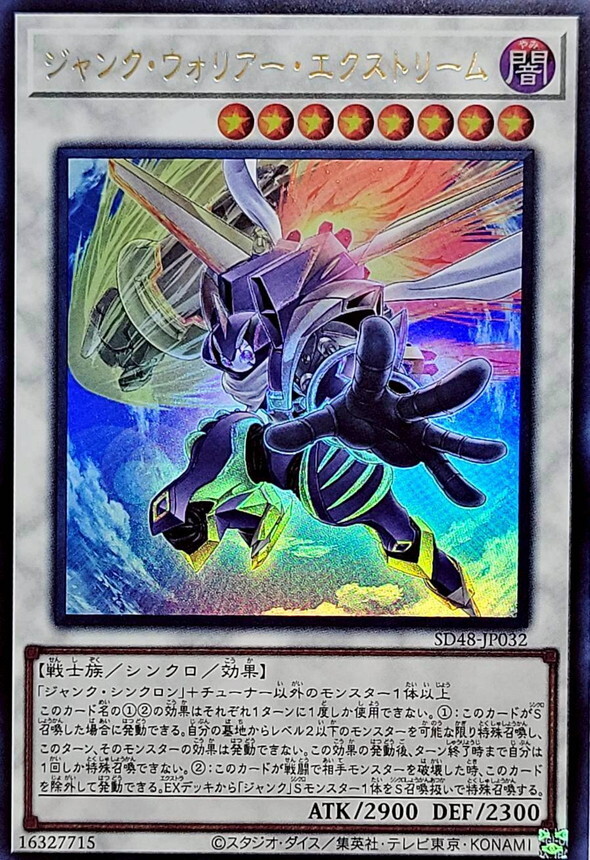 SD48-JP032 ジャンクウォリアーエクストリーム