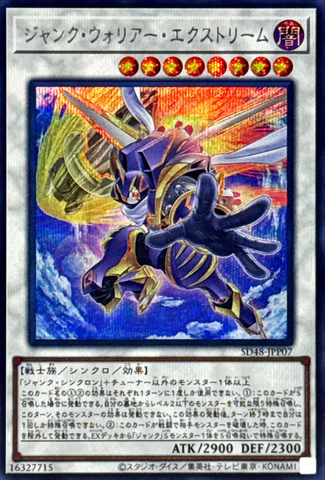 SD48-JPP07 ジャンクウォリアーエクストリーム