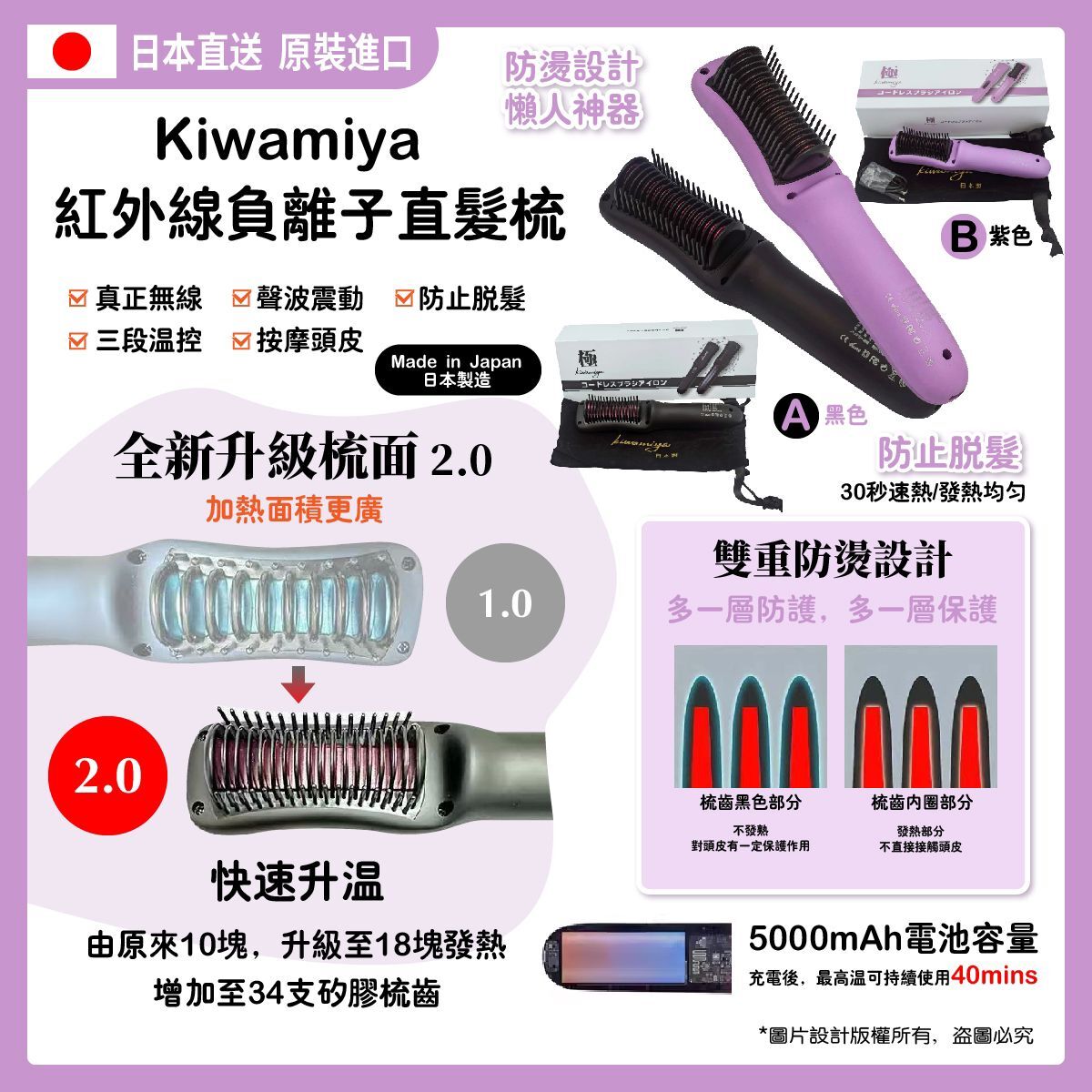 【直播】LL090549 日本遠紅外線無線順滑直髮梳 (送氣囊梳 (顏色隨機))