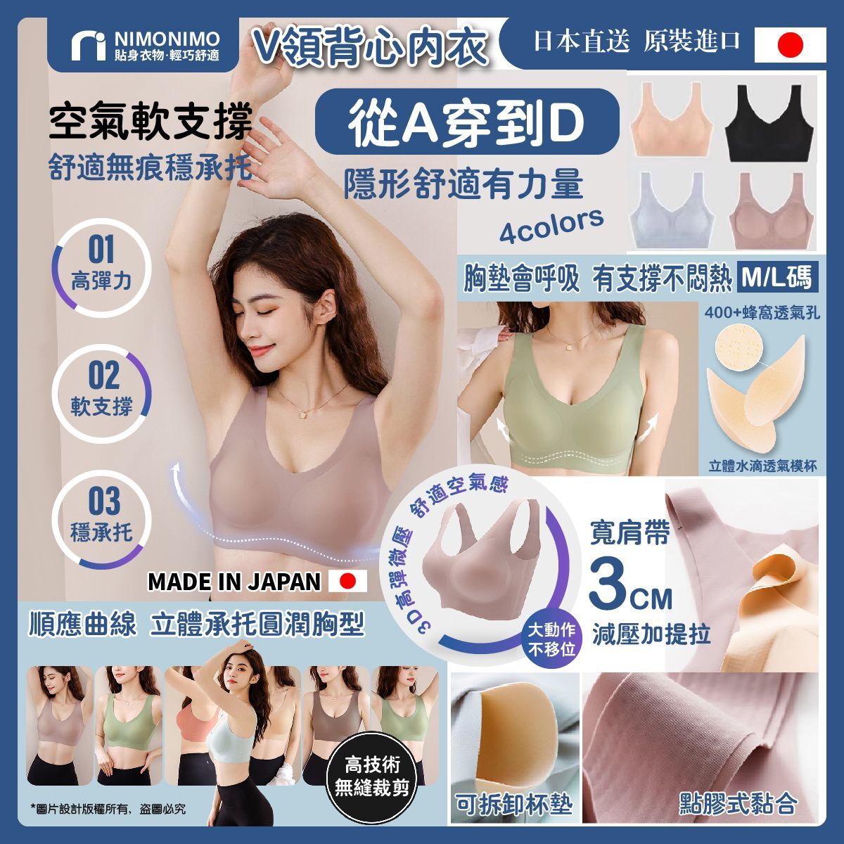 【直播】LL090540 NIMONIMO 無痕絲滑一體内衣