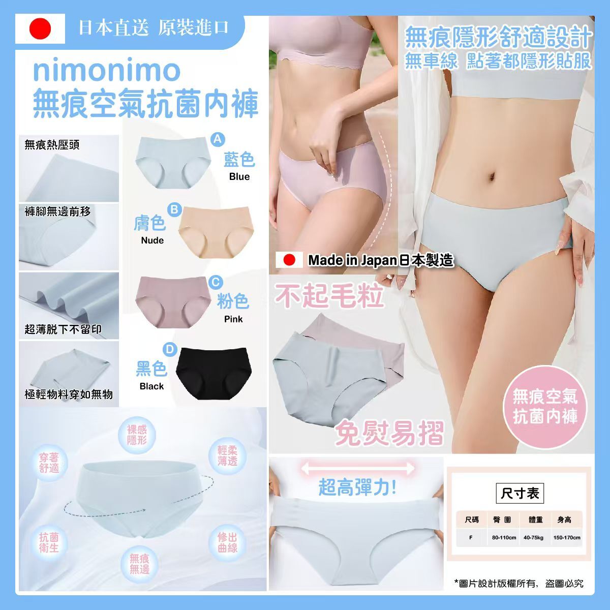 【直播】LL090542 NIMONIMO 無痕絲滑抑菌内褲