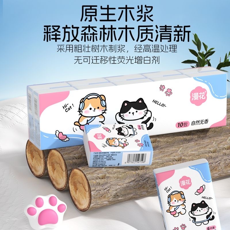 漫花纸巾 自然无香 6片X3层X10包