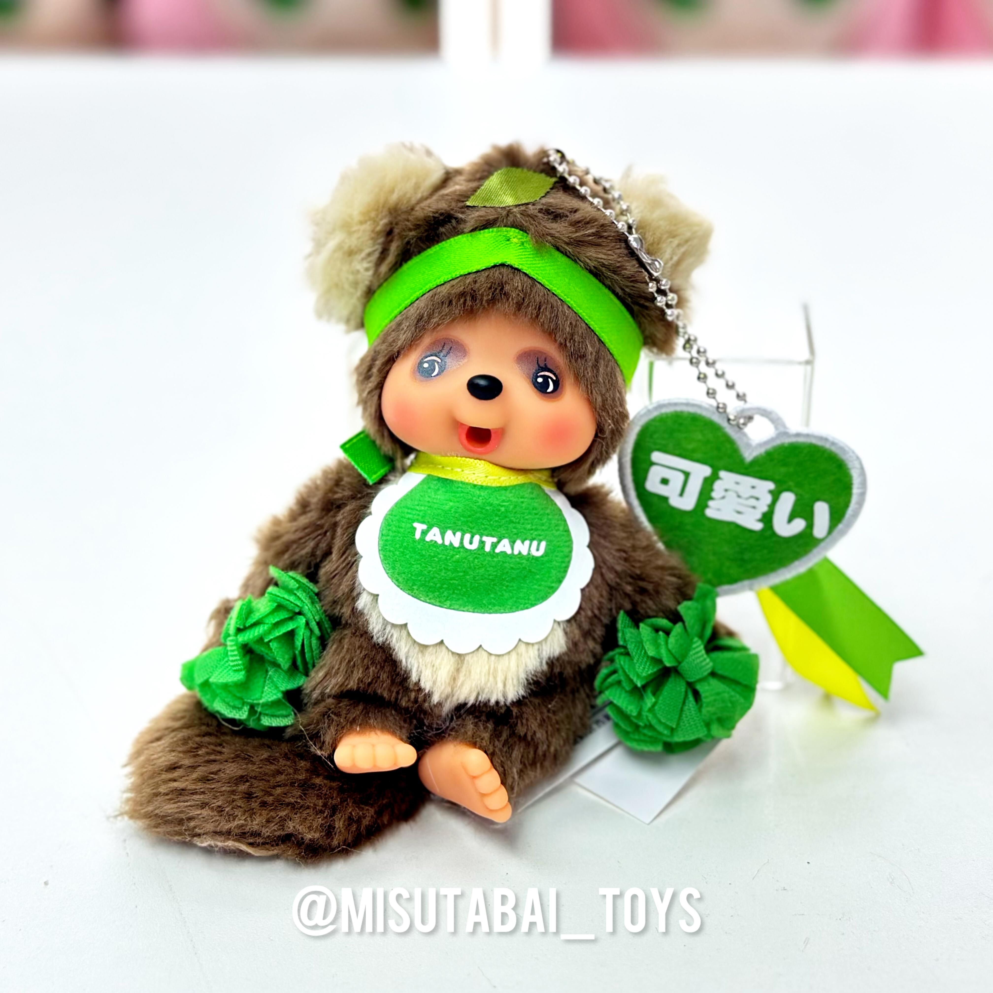 Monchhichi Happy Color Key Chain (Green)