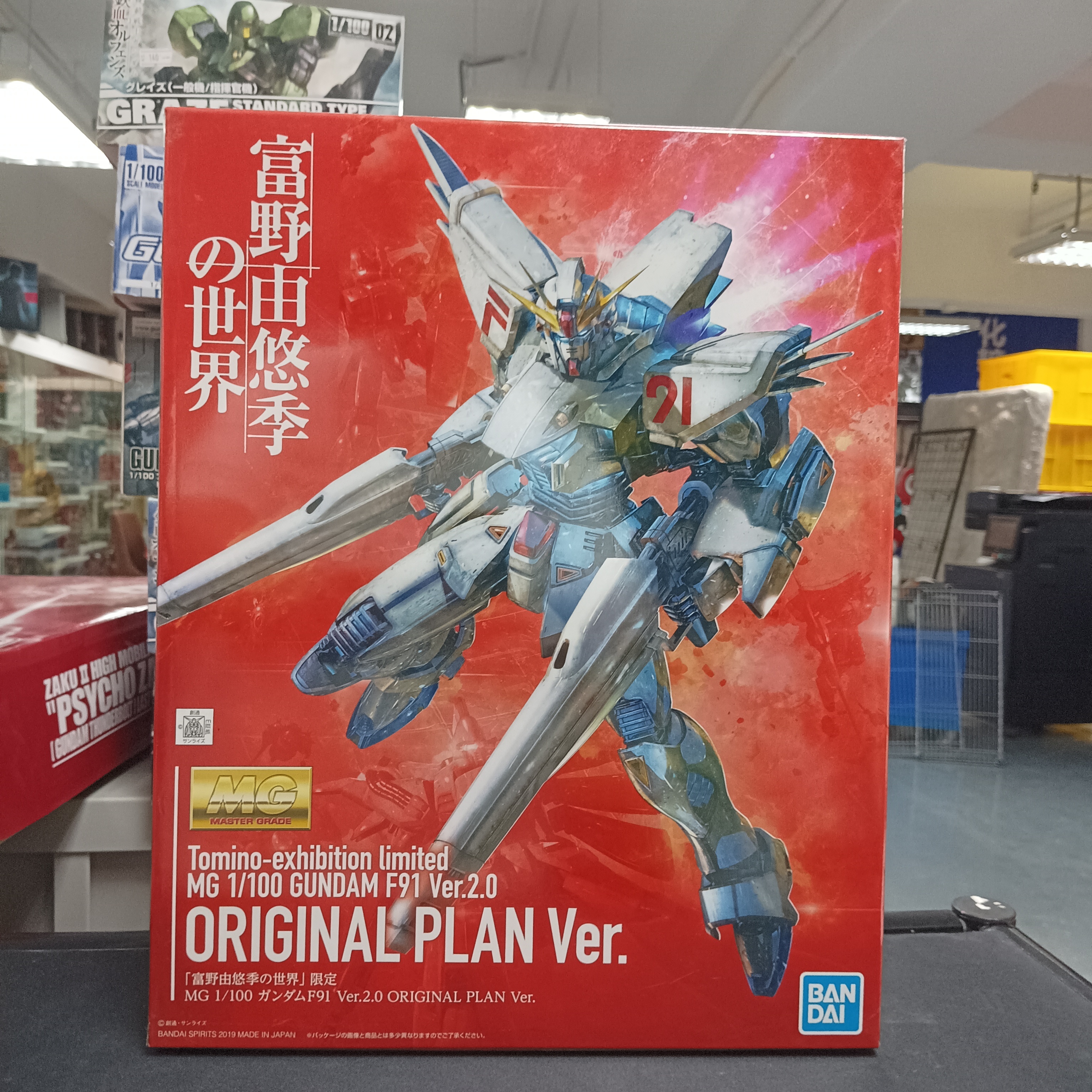 MG 1/100 F91 Ver.2.0 ORIGINAL PLAN 富野由悠季の世界