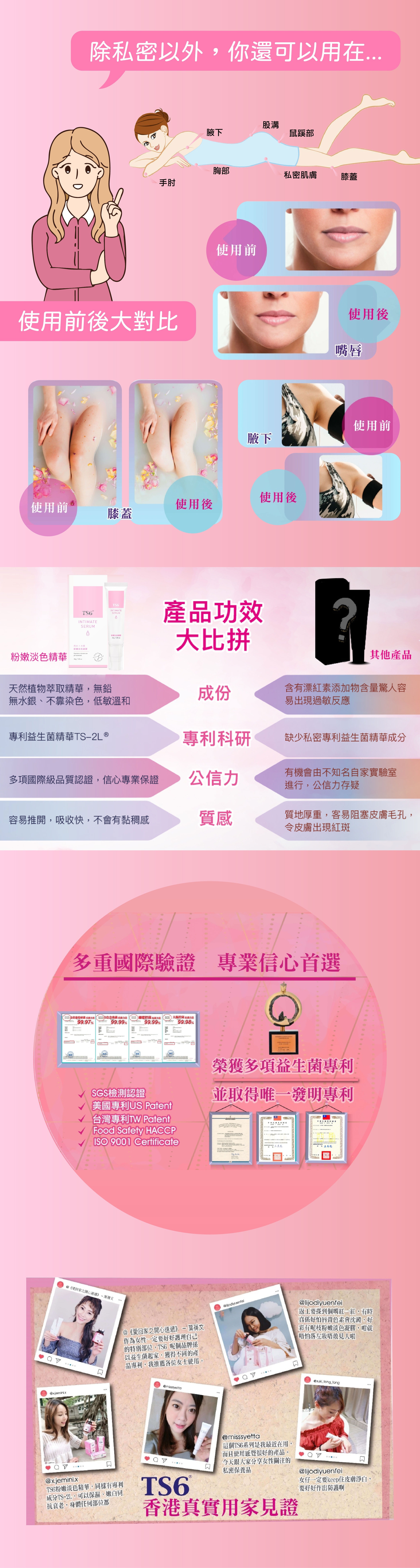 TS6-粉嫩淡色凝膠-long-banner2