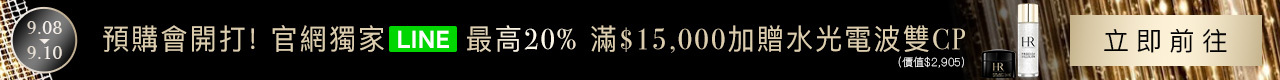 HR官網獨享