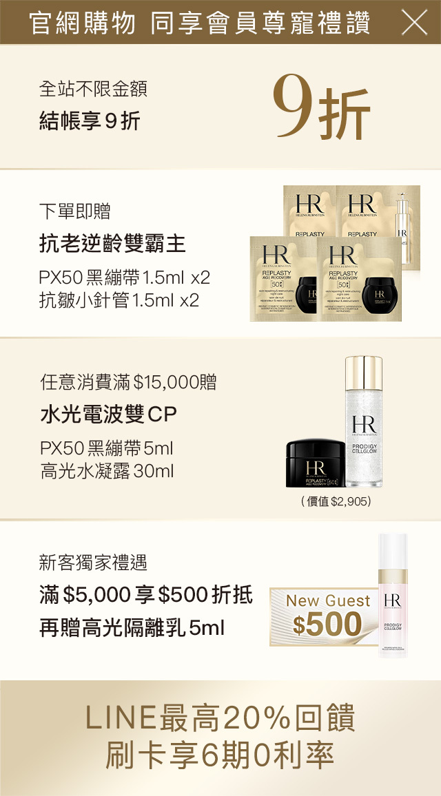 本月優惠