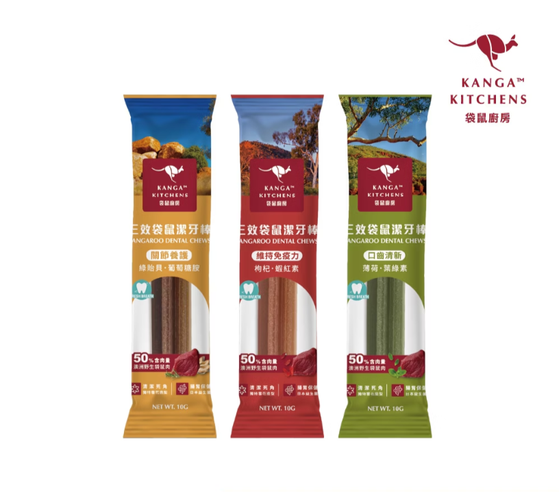 澳洲袋鼠廚房 | 三效袋鼠潔牙棒｜三效配方｜口齒清新｜維持免疫力｜關節養護｜小包輕巧，攜帶方便