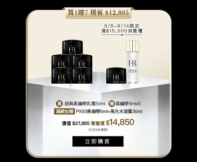經典黑繃帶逆時緊緻乳霜組