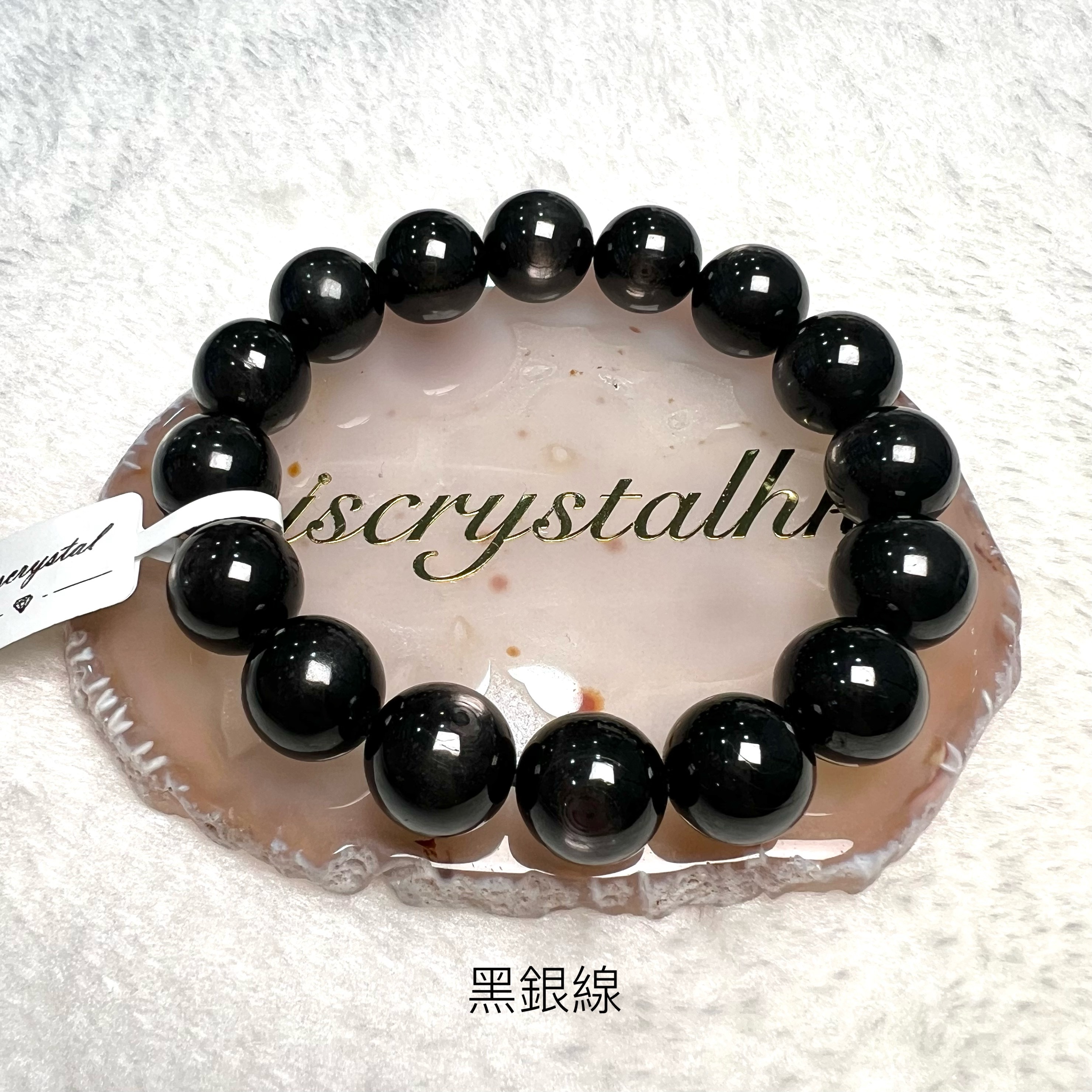 黑銀線 (金運石) 13mm #B631A