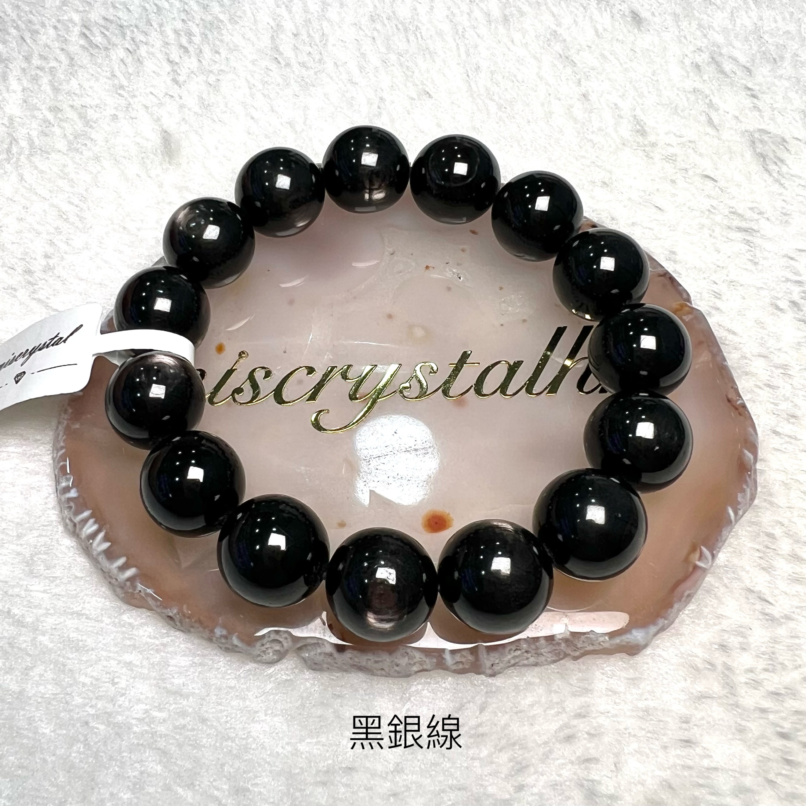 黑銀線 (金運石) 13.5mm #B632-4