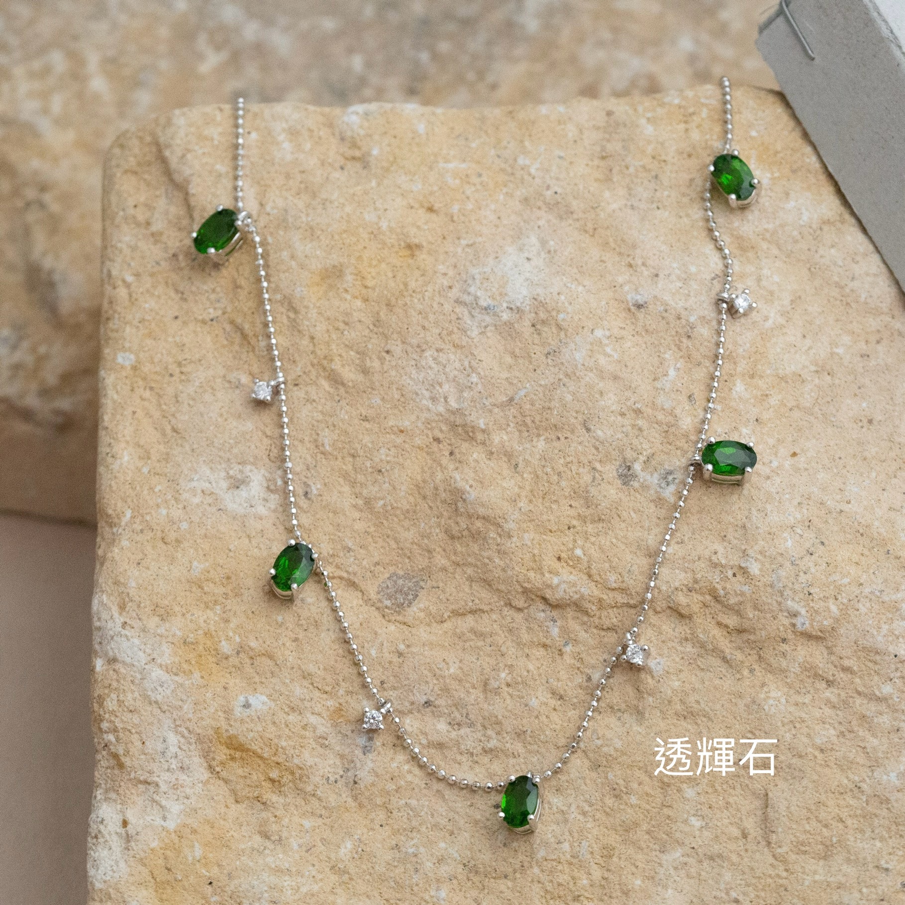 Svn86 ( 透輝石）