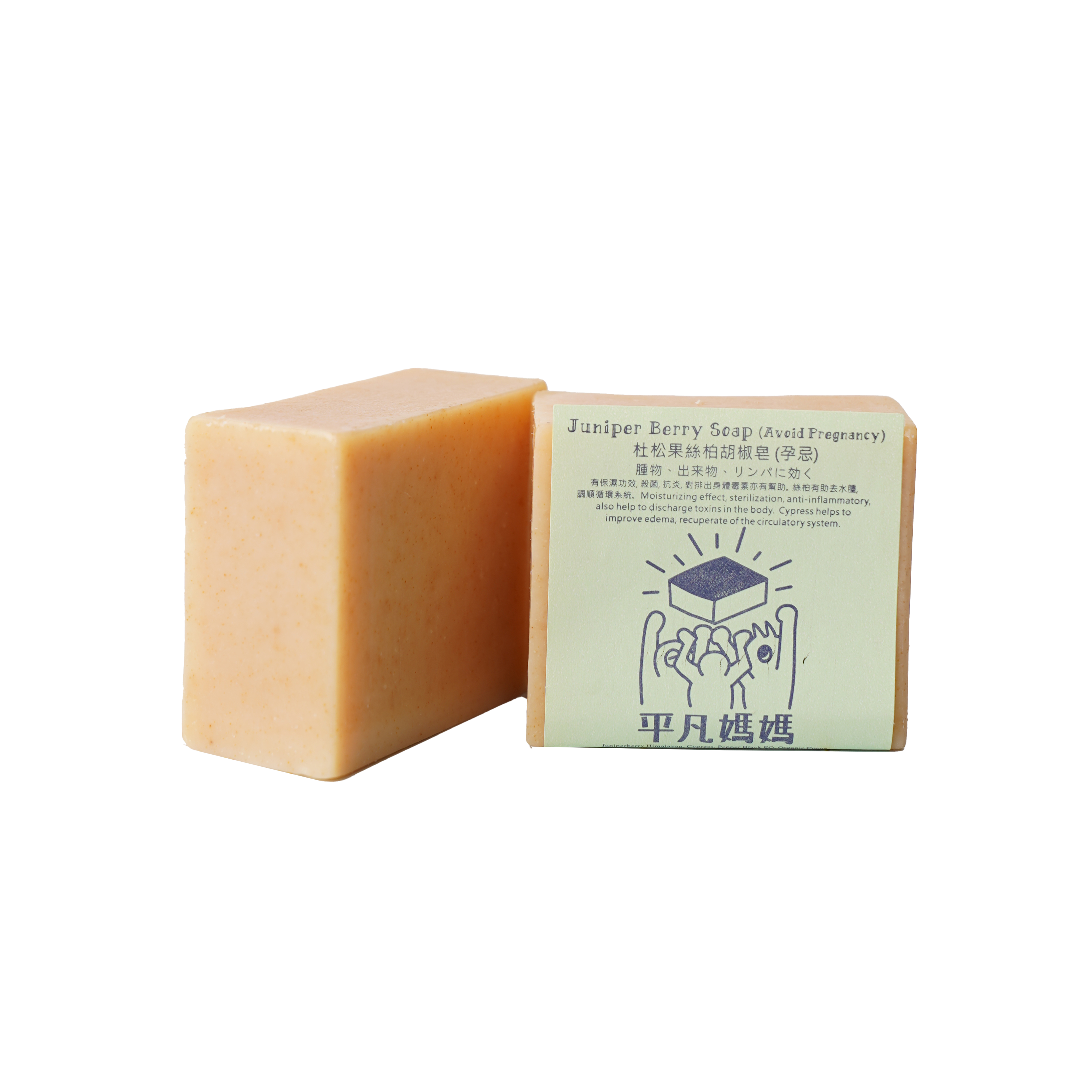 杜松果絲柏胡椒皂|Juniper Berry Soap