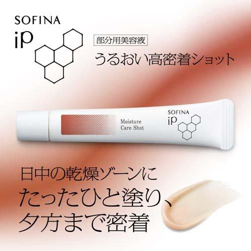 代購』日本IP 滋潤保濕預防乾燥眼部唇周美容液10g|蘇菲娜SOFINA