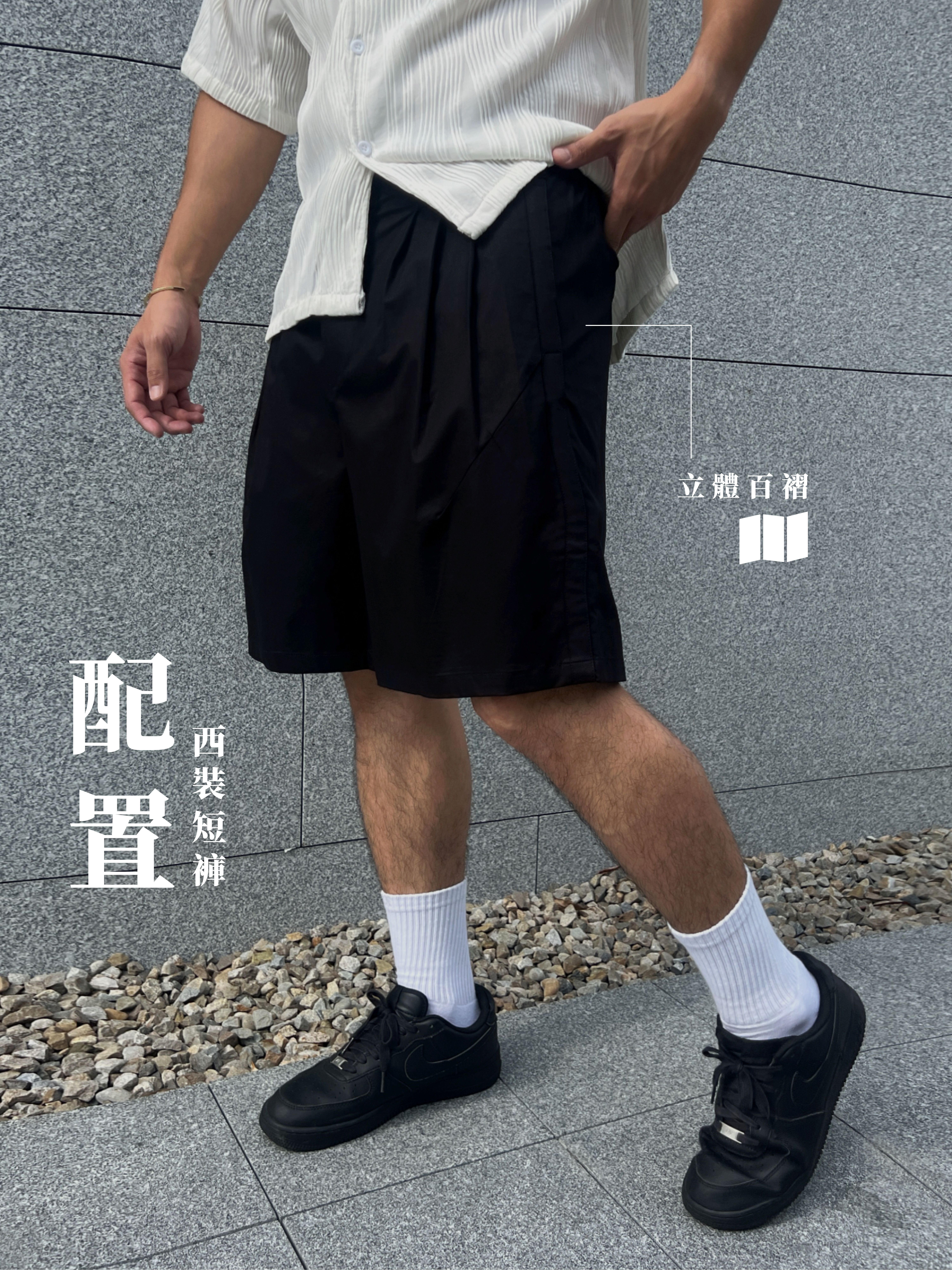 [1atm] 配置-西裝短褲 project-027 design™ by 1atm