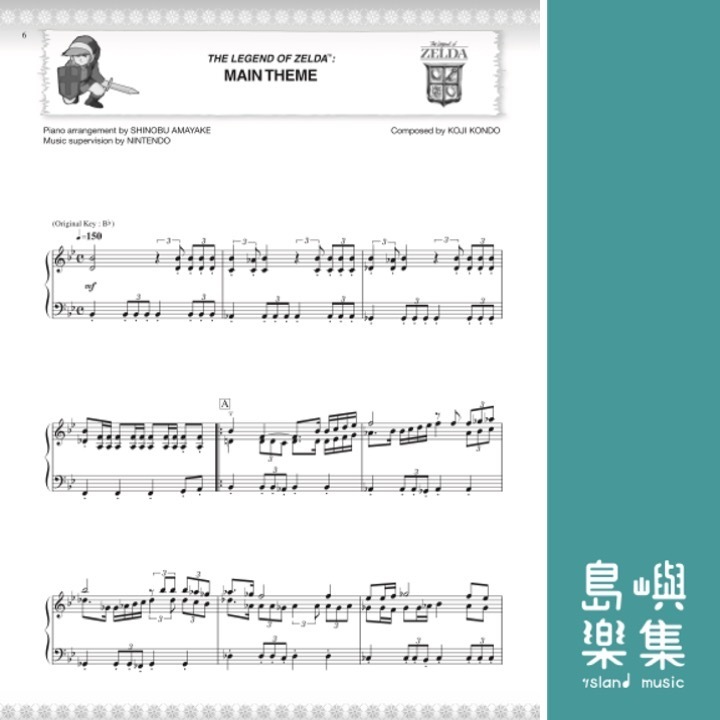 The Legend of Zelda™ Series for Piano (Intermediate / Advanced)