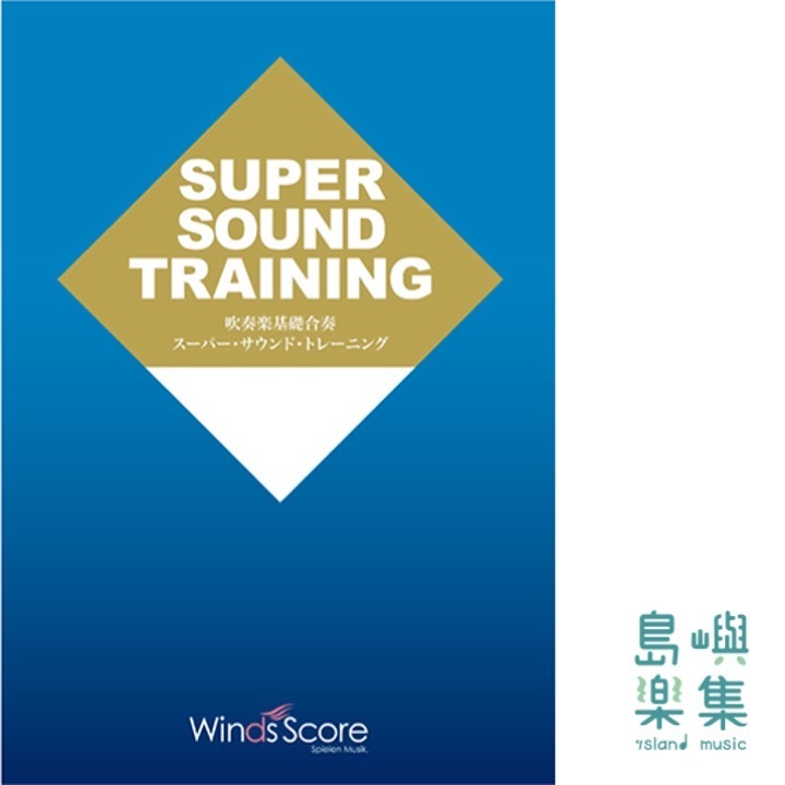 超級樂團聲響教材(藍本)- 上低音號 Euphonium