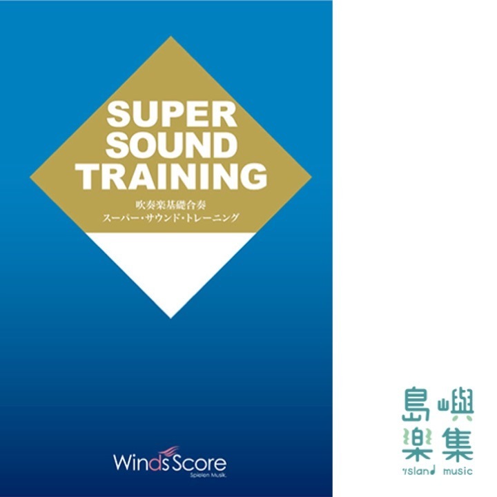 超級樂團聲響教材(藍本)- 低音號 Tuba