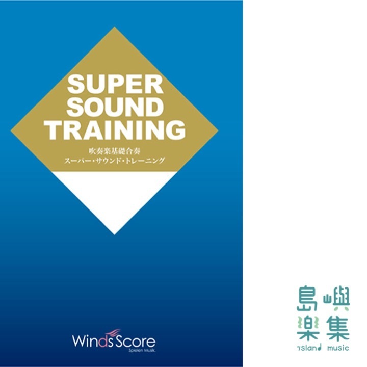 超級樂團聲響教材(藍本)- 長笛 Flute