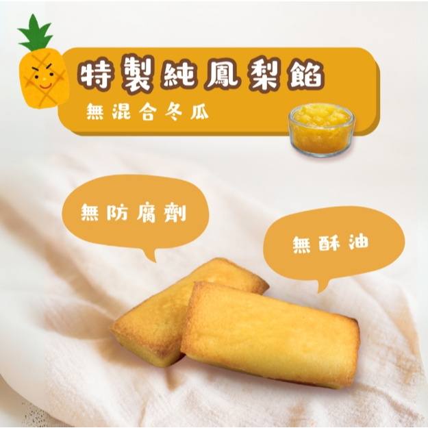 【樂森藥局】(冷凍1500免運中)原味太太 寶寶鳳梨酥 (微調味) 12M+(約6個/包)