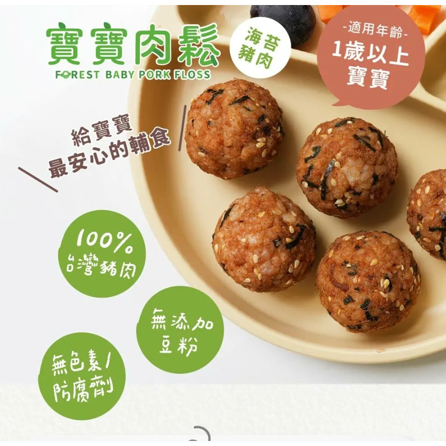 【樂森藥局】星球寶寶肉鬆 適合1歲以上｜(120g/罐)