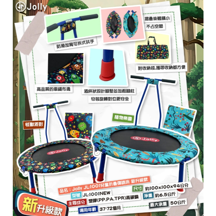 【樂森藥局】英國 Jolly 兒童折疊彈跳床新升級款(2款可選)