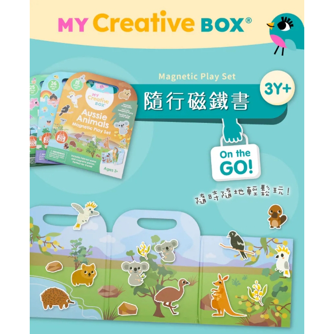 【樂森藥局】澳洲 My Creative Box隨行磁鐵書(森林／動物／農場／恐龍)