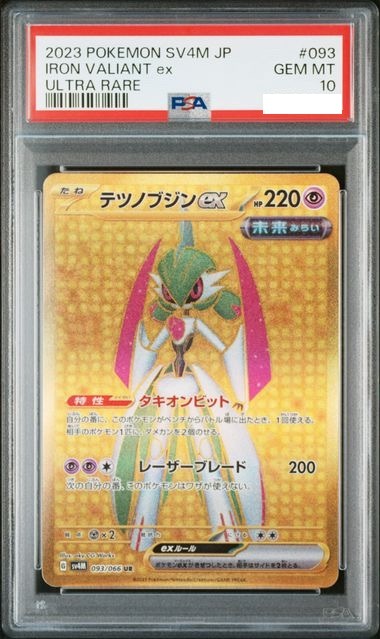 [PSA 10] 2023 POKEMON JAPANESE SV4M-FUTURE FLASH #093 IRON VALIANT EX ULTRA RARE