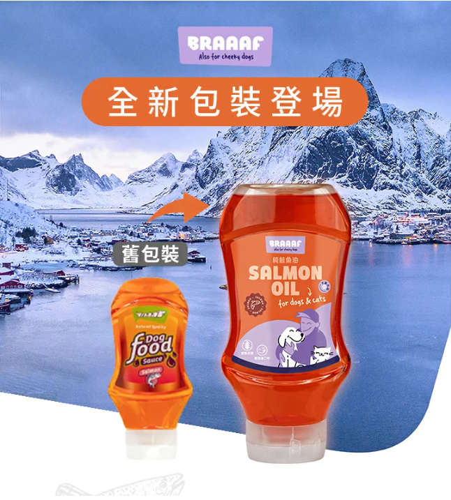 荷蘭 Braaaf 巴爾弗 | 100%純天然挪威鮭魚油 250ml