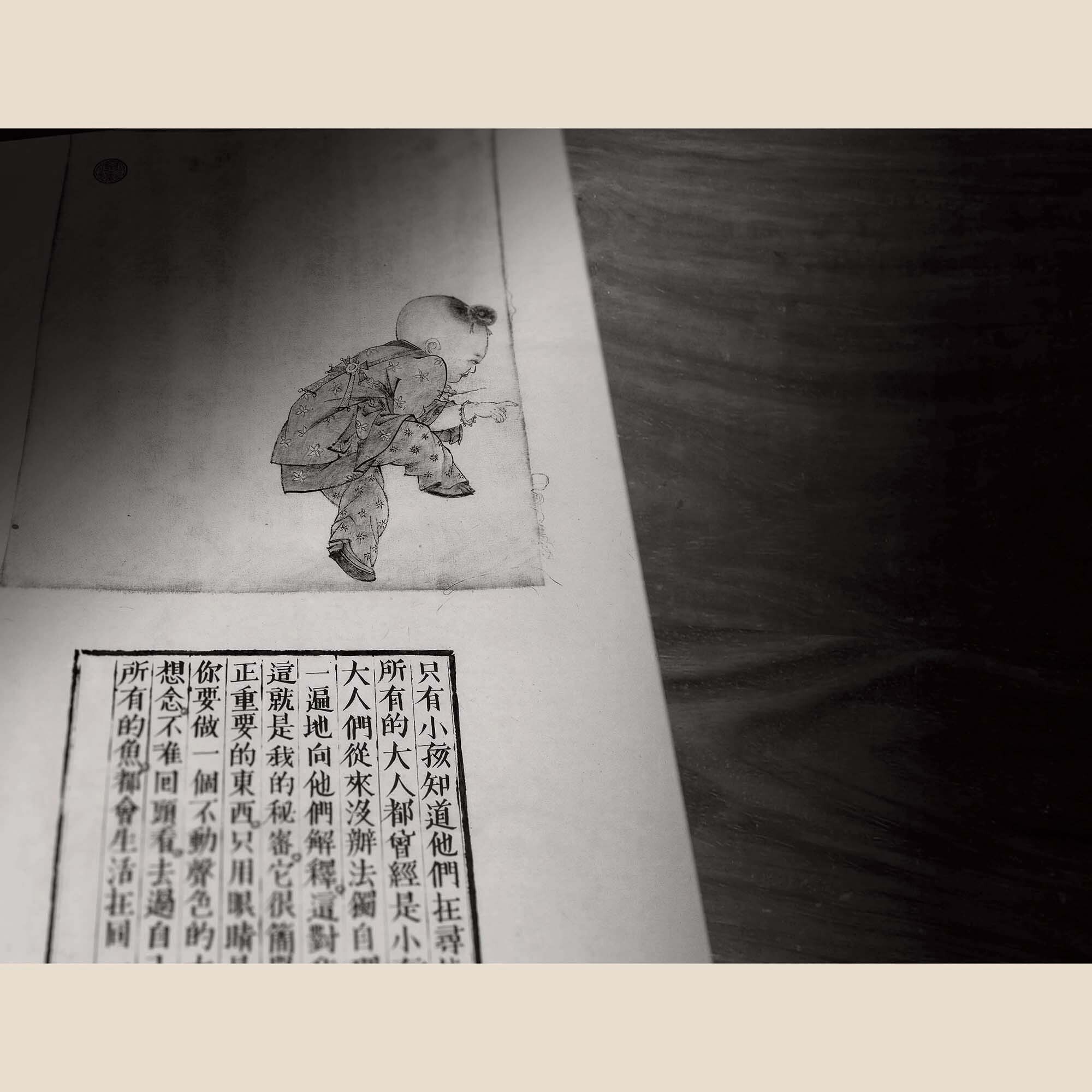 只有小孩知道