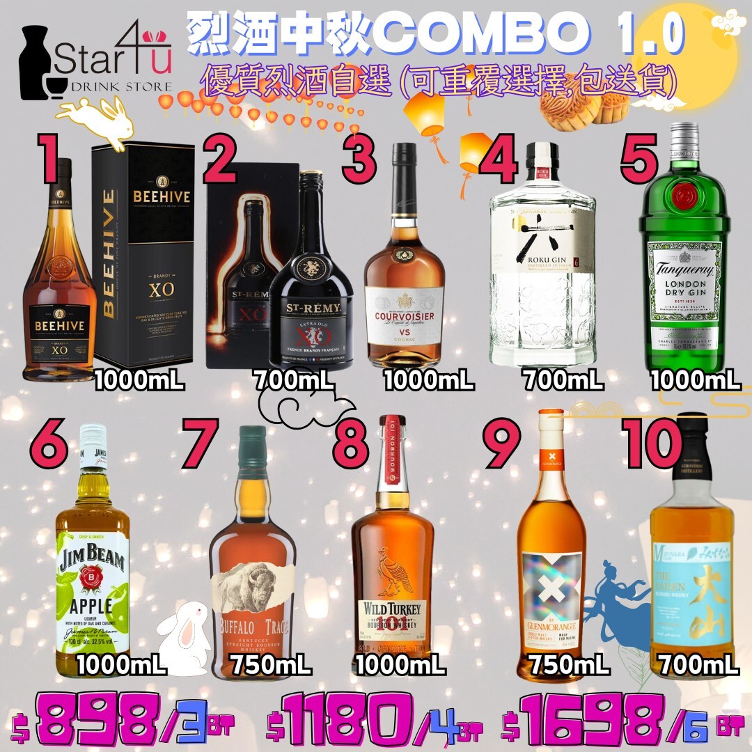 2026 烈酒自選 1.0