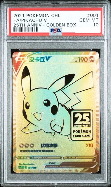 [PSA 10] 2021 POKEMON ASIA 25TH ANNIVERSARY PROMO #001 FA/PIKACHU V 25TH ANNIV-GOLDEN BOX