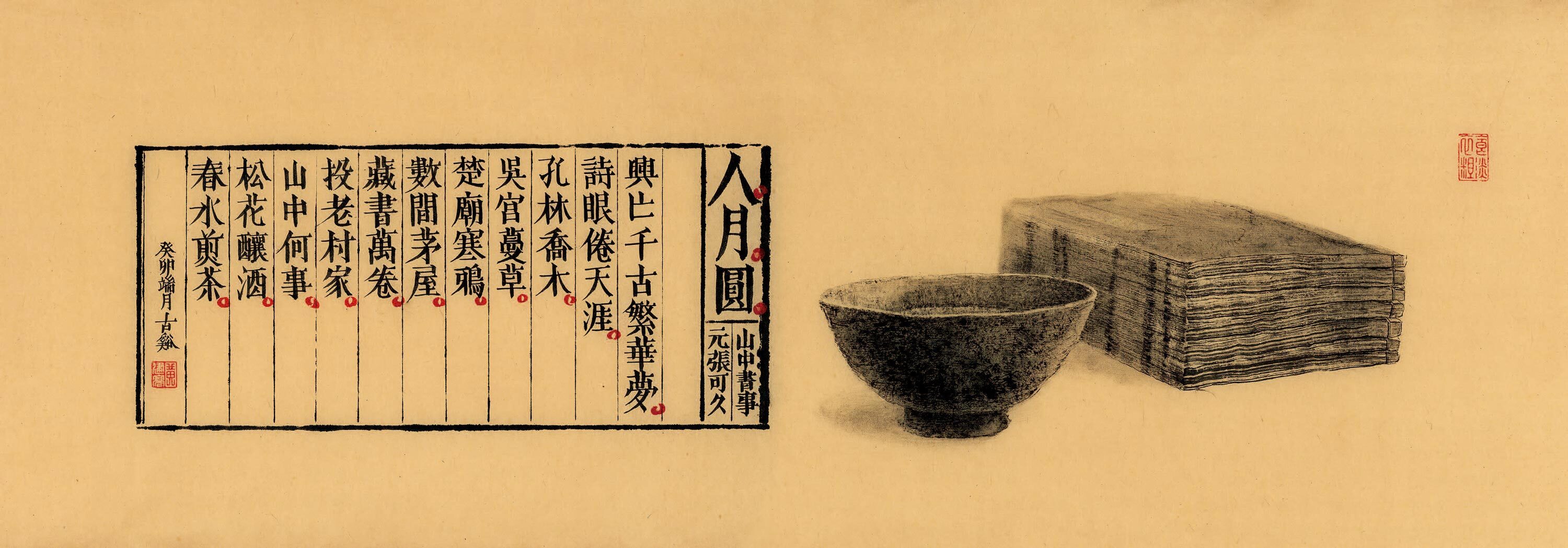 書紳要語
