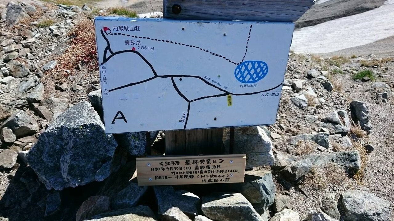 劔岳.立山環形健行