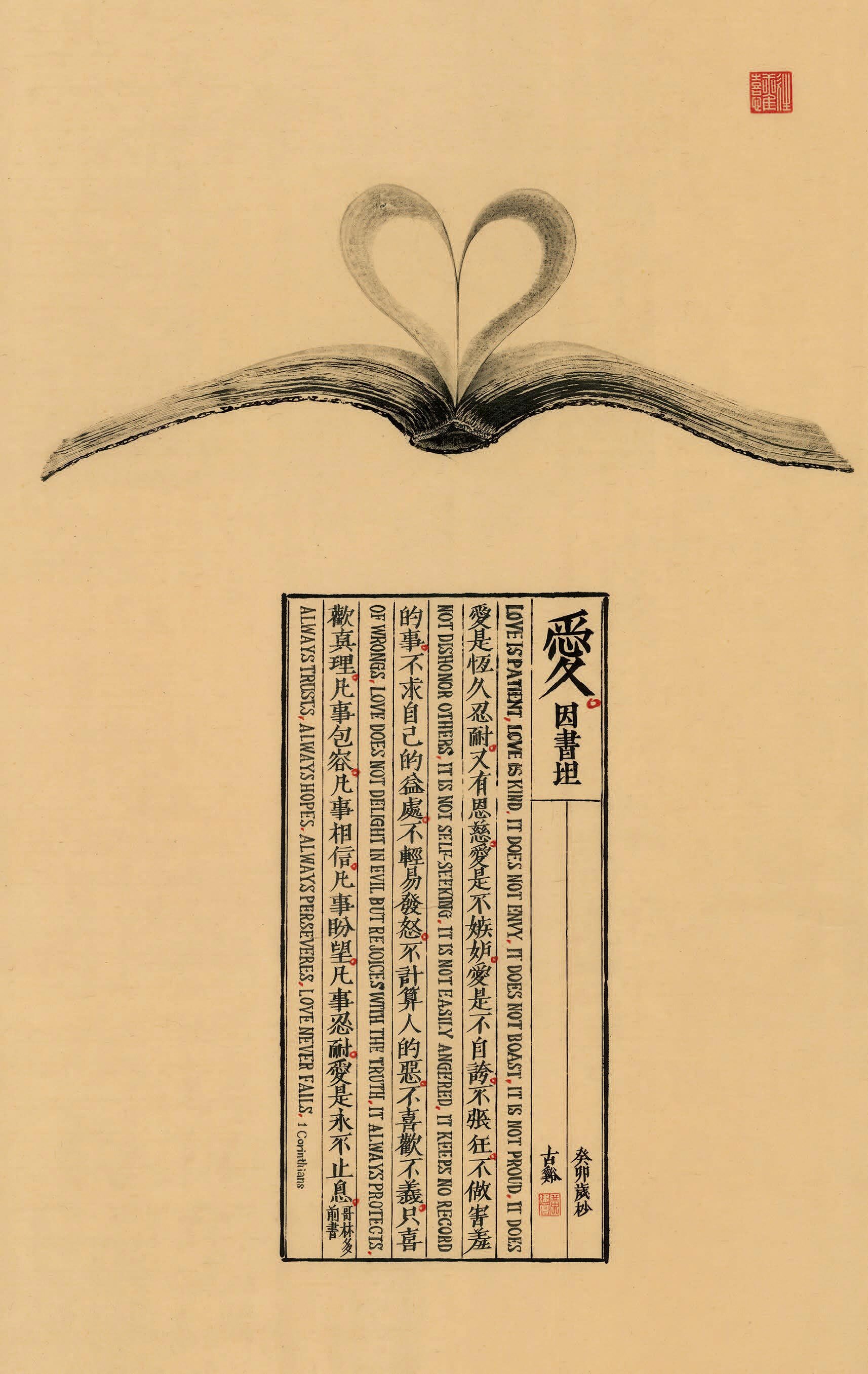 愛因舒坦