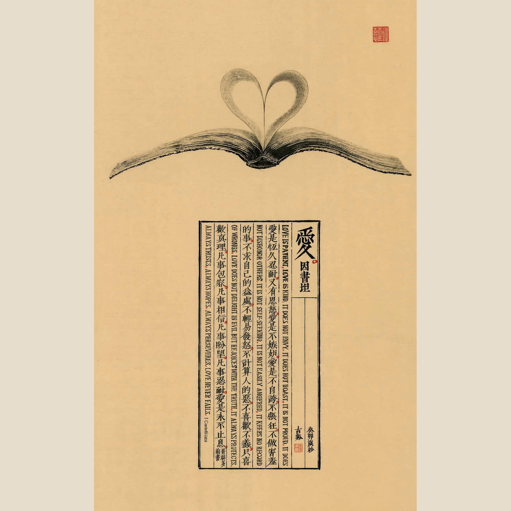 愛因舒坦