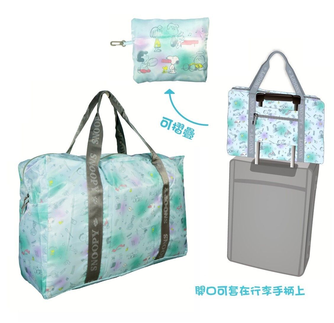 史諾比 - 史努比| 折疊式旅行袋 | 購物袋