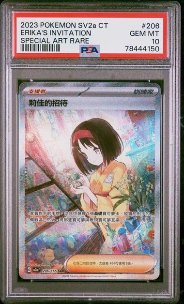 [PSA 10] 2023 POKEMON TRADITIONAL CHINESE SV2A F-POKEMON 151 #206 ERIKA'S INVITATION SPECIAL ART RARE