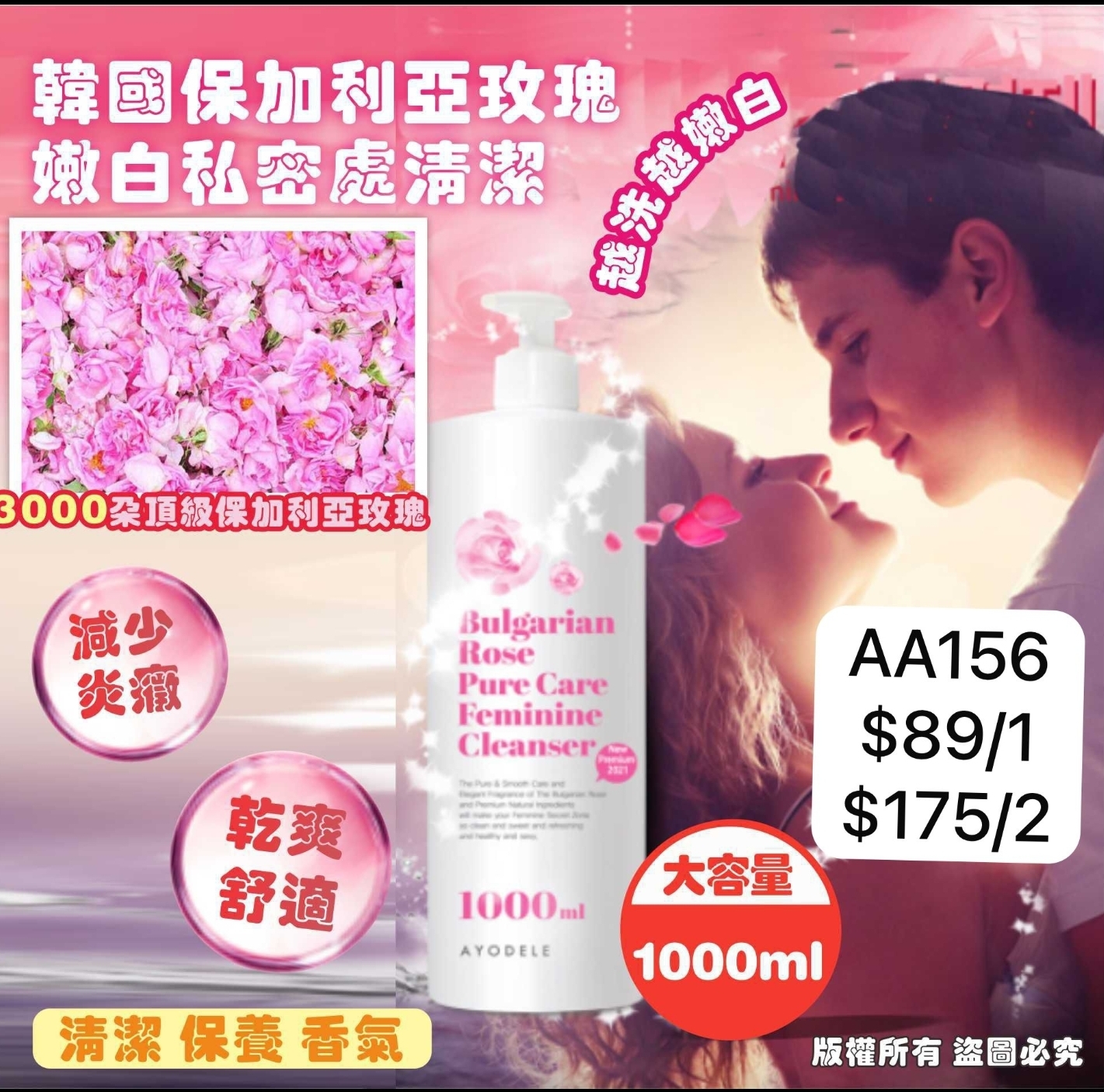 AA156    $89/1 $175/2