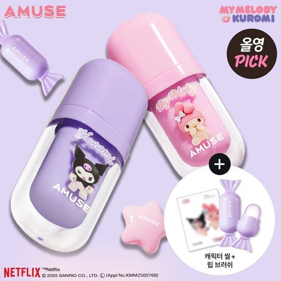 [29/08 - 30/09] AMUSE x Netflix Sanrio My Melody & Kuromi Bebe Tint [Olive Young Planning Set]