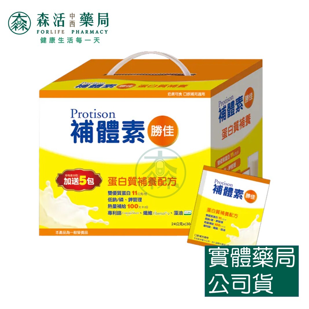補體素 勝佳 蛋白質補養配方 (粉狀24g/包) 30+5包/盒