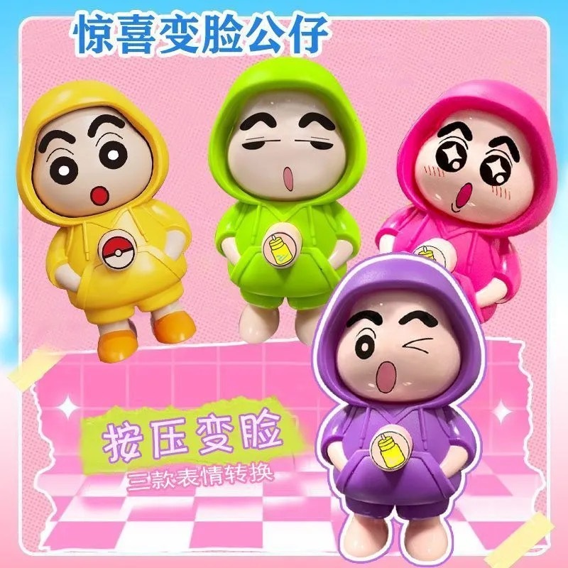 蜡笔小新变脸玩具 表情公仔 颜色随机