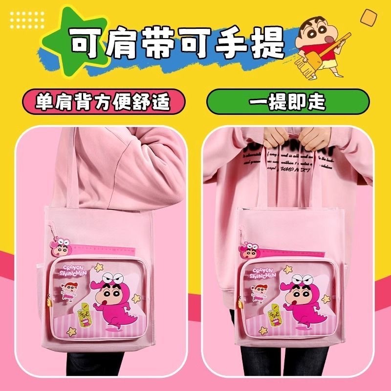 第十期预购 蜡笔小新补习袋