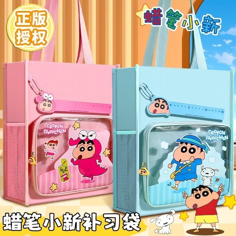 第十期预购 蜡笔小新补习袋