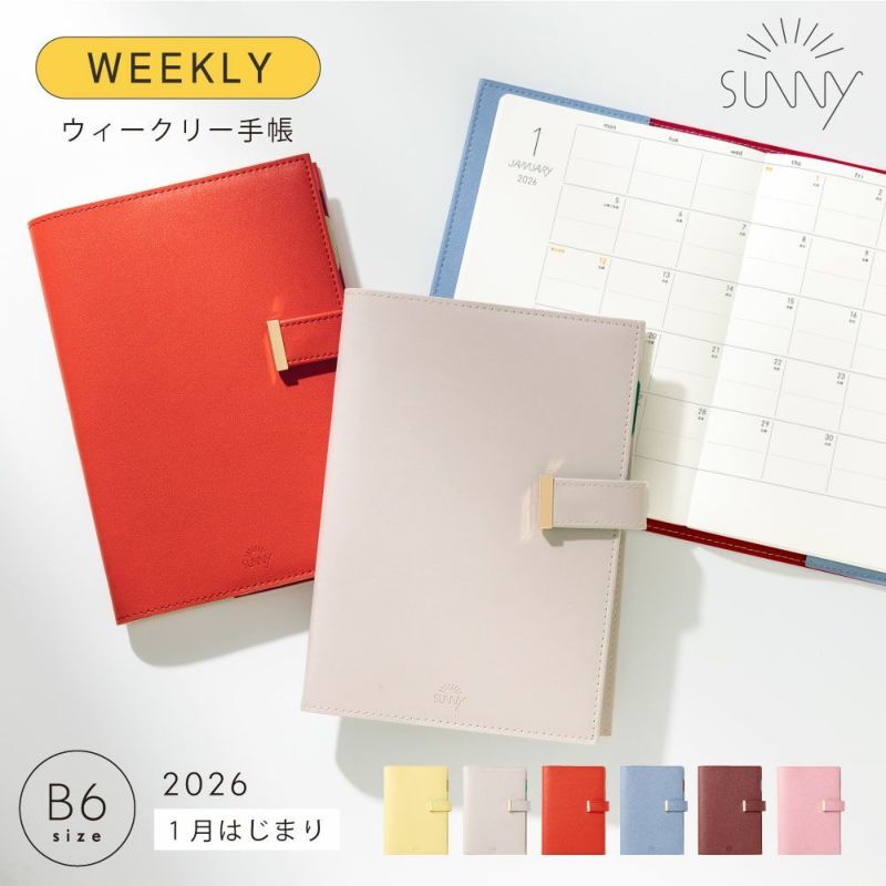 SUNNY｜2026 Weekly 周計劃手帳 磁扣書衣