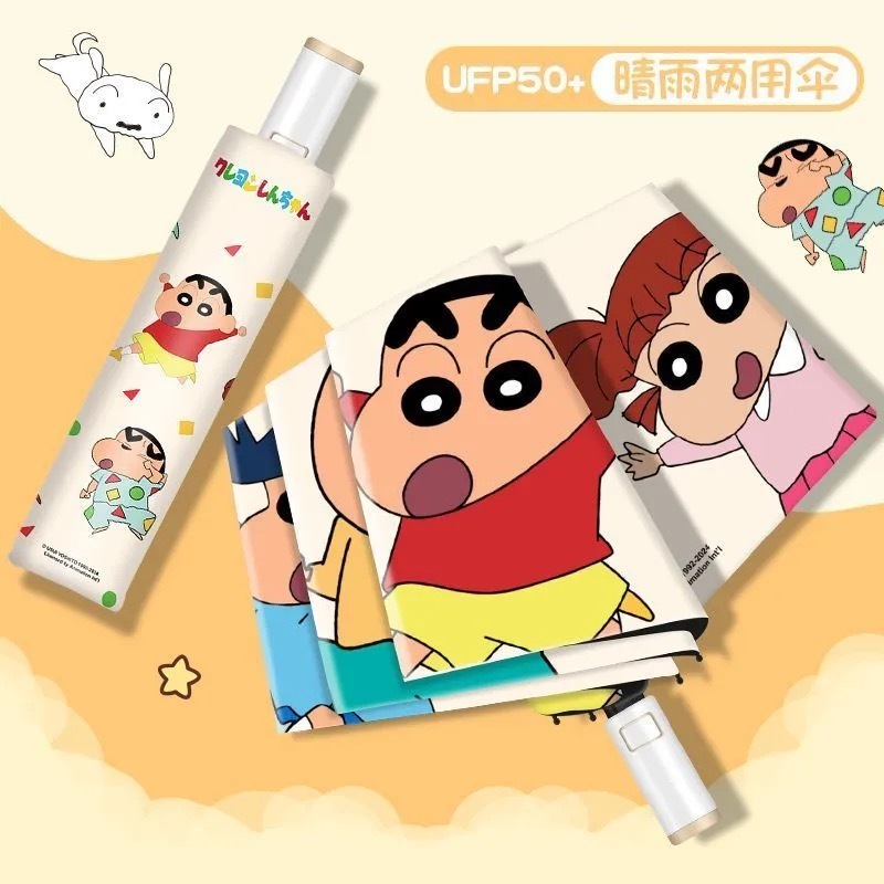 第十期预购 蜡笔小新 自动雨伞