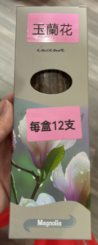 251115 -C44 阿根廷手工香1盒12支 - 玉蘭花