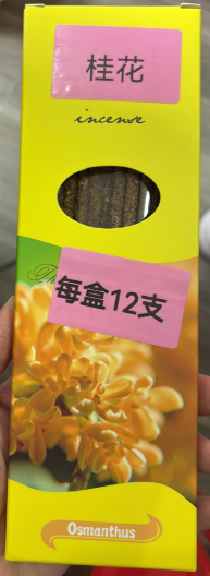 251115 -C46 阿根廷手工香1盒12支 - 桂花