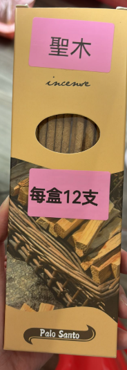 251115 -C45 阿根廷手工香1盒12支 - 聖木