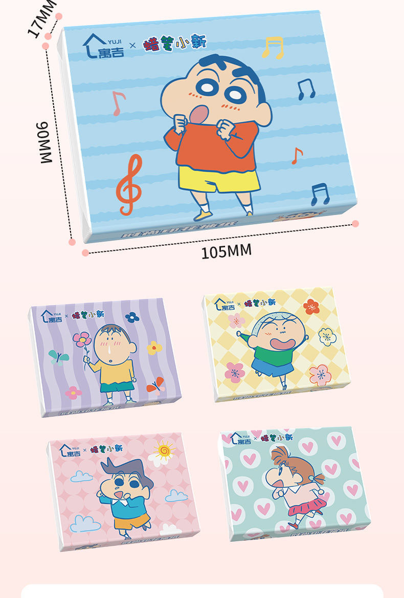 蜡笔小新印花纸巾 120张